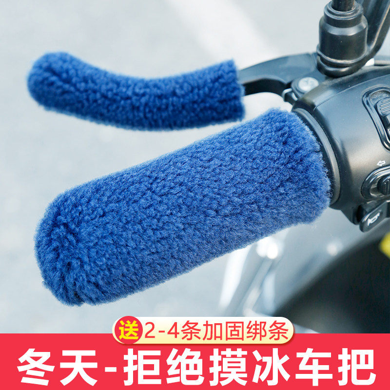 New bicycle handle gloves plush autumn and winter motorcycle pedal tricycle handlebar sleeve warm non-slip hand guard universal