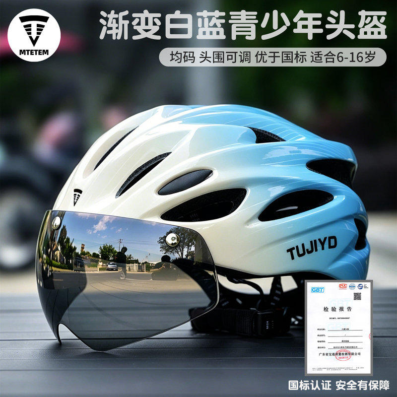 Mtetem Kidsren's Cycling Helmet with Goggles, Cycling Equipment, Youth Road Mountain Bike Safety Helmet Mtetem Kidsren's Cycling Helmet with Goggles, Cycling Equipment, Youth Road Mountain Bike Safety Helmet