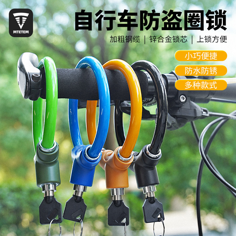 MTETEM mountain road bike lock anti-theft portable locking head electric car chain steel cable lock bike accessories-Taobao