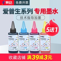 SEG applicable Epson ink cartridge ME1 ME1 ME100 B161B ink T057 T058 600F ME300 ME190