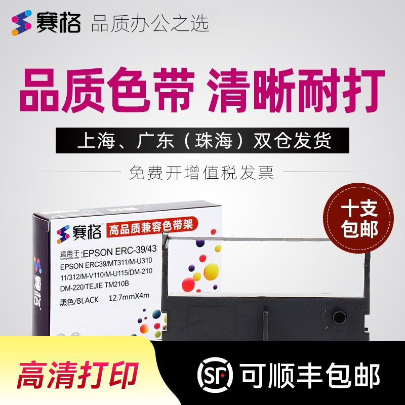 76mm针式打印机墨盒色带架通用型 特杰TM210A 海信HK-T70G H60G 90G 53G 58G H80G 税控收款机色带架框