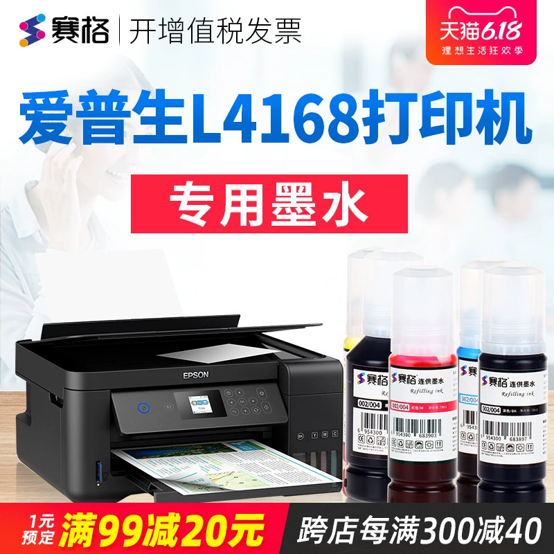 Máy in mực SEG Epson L4168 Máy in phun Epson L4168 được kết nối với hộp mực 4 màu mực đen màu không dây đa chức năng máy đa năng - Mực