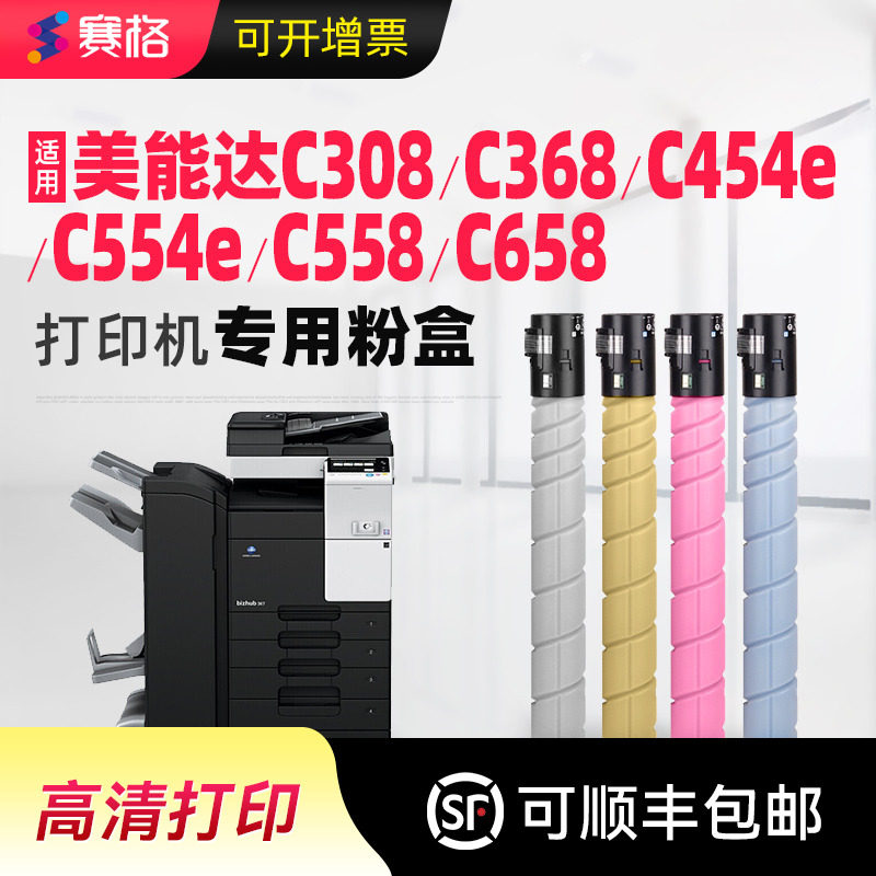 柯尼卡美能达TN512粉盒 大容量黑色碳粉盒适用Bizhub C454e复印机耗材