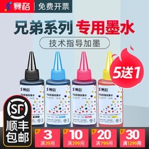 The application of Brother printer ink Brother MFC-J220 J265W J410 LC975BK MFC-J415W J125