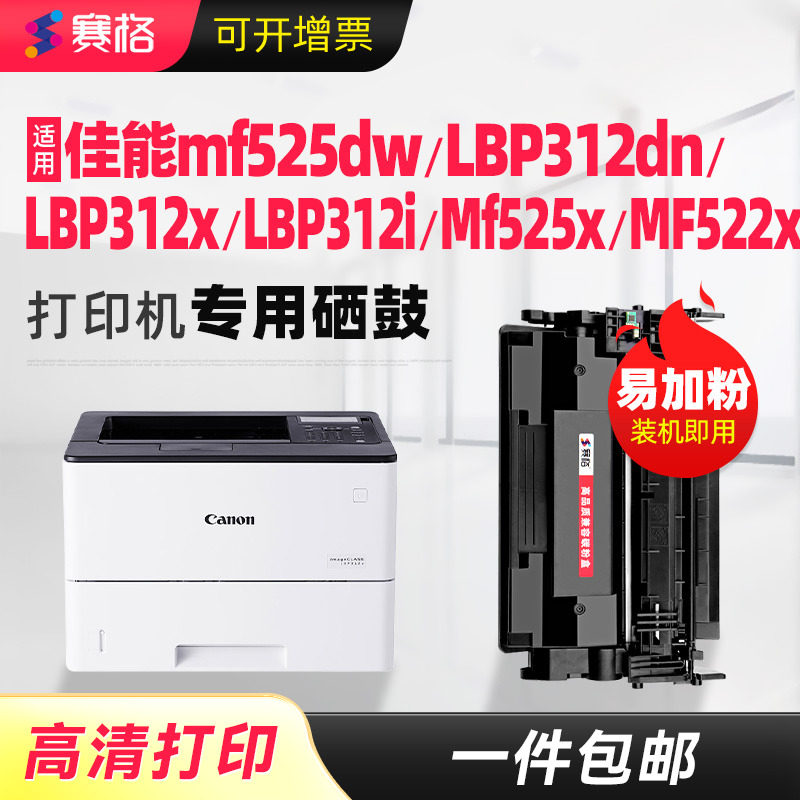 CRG-041硒鼓用佳能mf525dw墨盒LBP312dn LBP312x LBP312i粉盒Mf525x MF522x LBP310 LBP310x CRG-041H碳粉盒