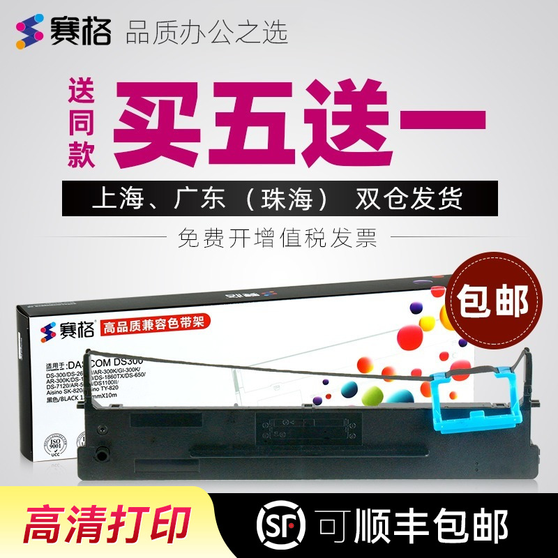 Seiger applies Aisino love letter Noo 80A-3 printer ribbon frame space information SK820 SK-820 SK-820 SK820II SK820II TY82