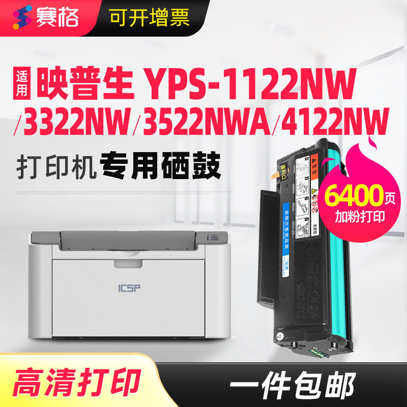 适用映普生（爱胜品）YPS-1122NW YPS-3322NW YPS-3522NWA YPS-4122NWH打印机硒鼓AG162A墨盒碳粉盒晒鼓