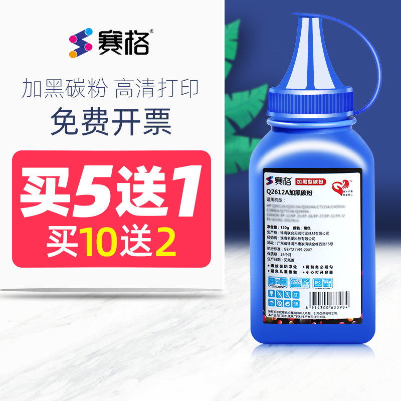 适用佳能lbp8100n碳粉CRG-333 LBP8610 LBP8750N硒鼓墨粉LBP8620 LBP8780X LBP8630 CRG-527打印机碳粉墨粉