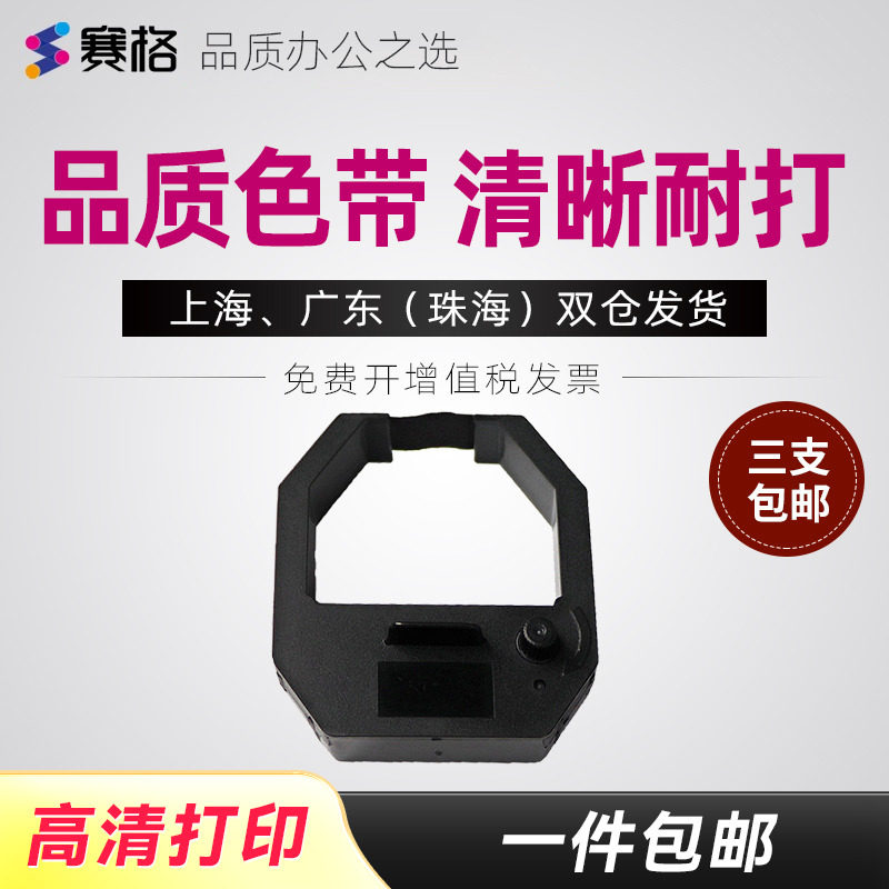 适用优玛医用封口机色带 杭州美美80封口机色带 逸风封口机EF101-PD色带 EF300色带架 迪康DEF-100D 天津精工