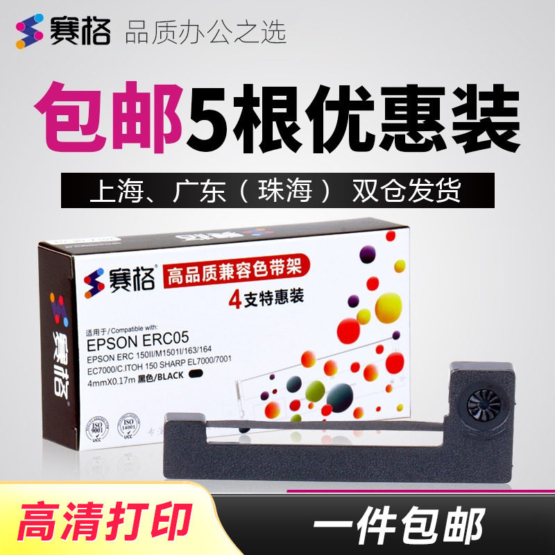 沃众CX3901-09p-1色带 沃众衡器VOZ-UP9000C 郑州恒科电子吊秤X07D1打印电子吊秤仪表吊钩秤称重显示器色带架