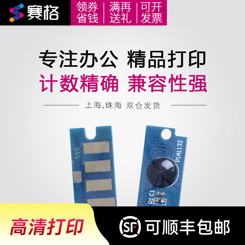 适用富士施乐CP105b粉盒芯片CM215fw墨盒CM215b计数CP215W打印机CT201591碳粉CP205fw墨粉盒CM205b硒鼓芯片