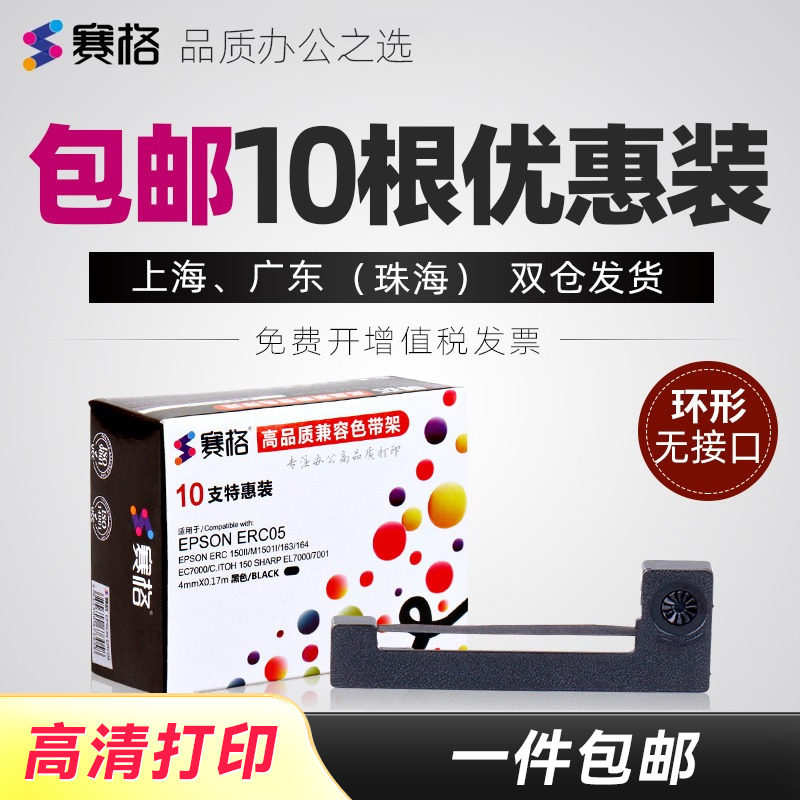 DS822 HT9800 XK315A X6P X7P D7TP微型针式打印机芯专用 彩信电子秤吊台秤仪表XK315A1X地磅色带 ERC-05