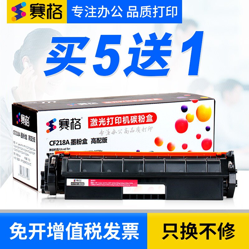 赛格适用惠普HP SHNGC-1501-02墨粉盒HP SHNGC-1501-01硒鼓激光打印机SHNGC-1501-04碳粉盒