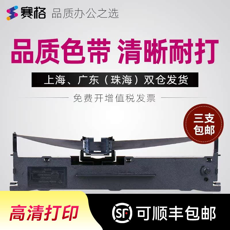 适用爱宝K880 K880H K770 新蜜K660 K660H K770色带架 COBOL BD615K色带 BD635K色带架 针式打印机色带芯条框