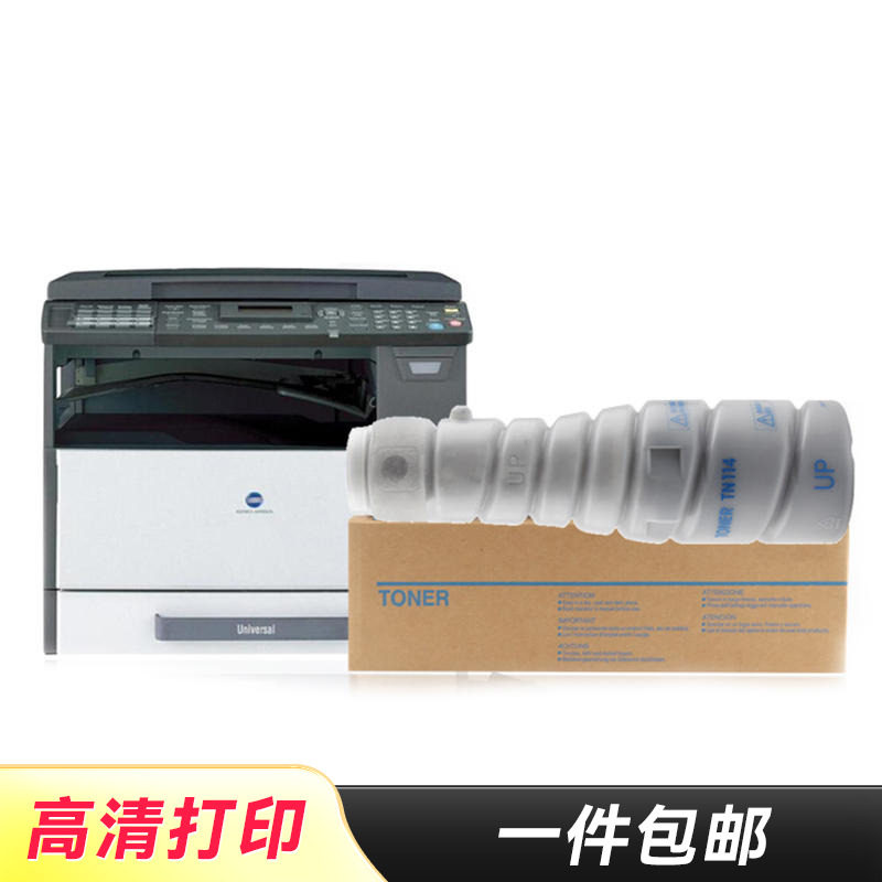 适用柯尼卡美能达163粉盒TN114墨粉筒Bizhub 162 163V 210 211 220墨盒7222 7516V 7521 7621 7622复印机硒鼓