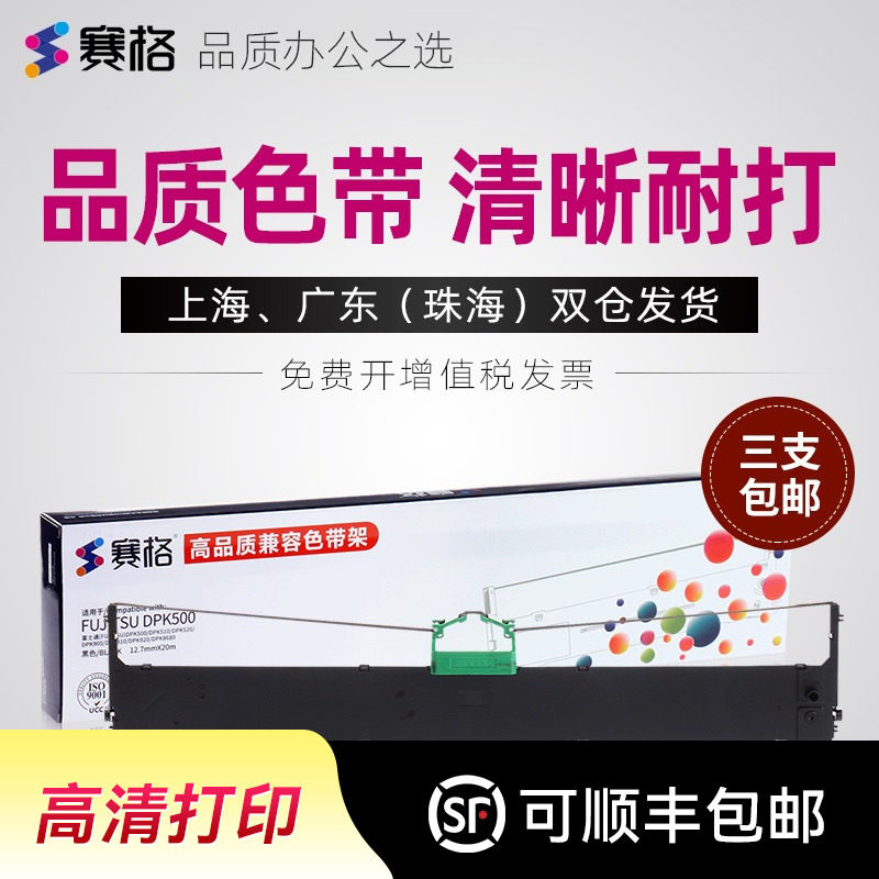 适用富士通DPK930T色带架 DPK910H 910P 920T 920H DPK500H FR500B NF02008-C246 P001N0016针式打印机色带芯