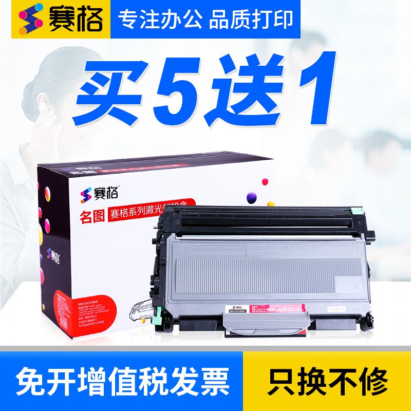 赛格适用联想M7205粉盒LT2822 LJ2200L墨盒2250N M7215 M7250N M7260激光打印机LD2922架子M7250硒鼓晒鼓息鼓