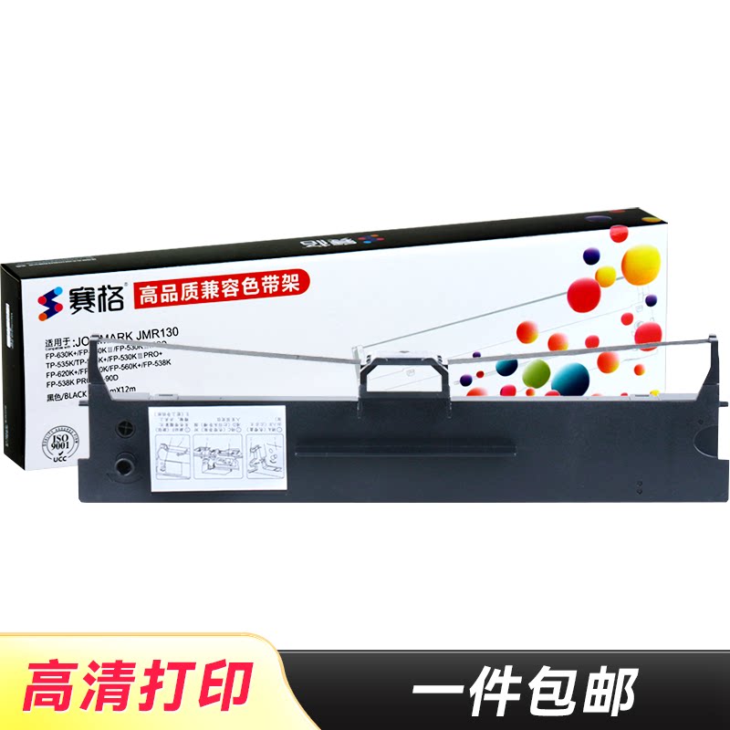适用映美（JOLIMARK）FP-628K FP-629K打印机专用色带架fp-628k色带框fp-629k针式打印机色带芯色带盒