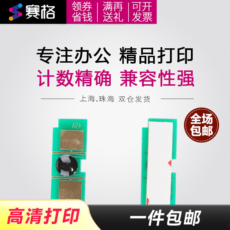 适合49a惠普q5949a芯片HP5949A墨盒HP1320/NW计数3390/3392一体机LaserJet 1160/LE易加粉墨粉碳粉晒鼓芯片