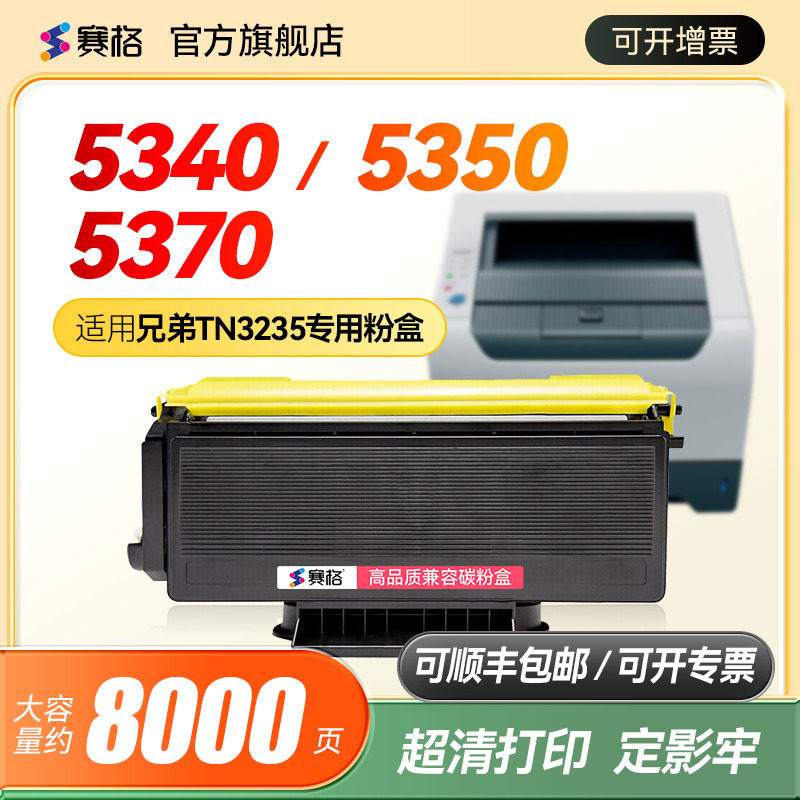 适用兄弟TN3175粉盒MFC-8370dn 8460n 8670dn 8660DN 8860dn 8870dw打印机墨盒DCP-8060 8065dn 8080DN硒鼓