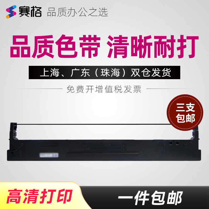 适用得实136T-1色带架 DS2250 DS2150 TALLY T2250/T2150 实达MT131 MT135 MT151 MT2140 旋速9350色带芯条框