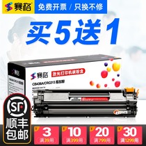 Suitable for 36A HP CB436A toner cartridge m1522nf cartridge P1505n HP1505 Toner M1319 printer 1120n easy to add powder Laser