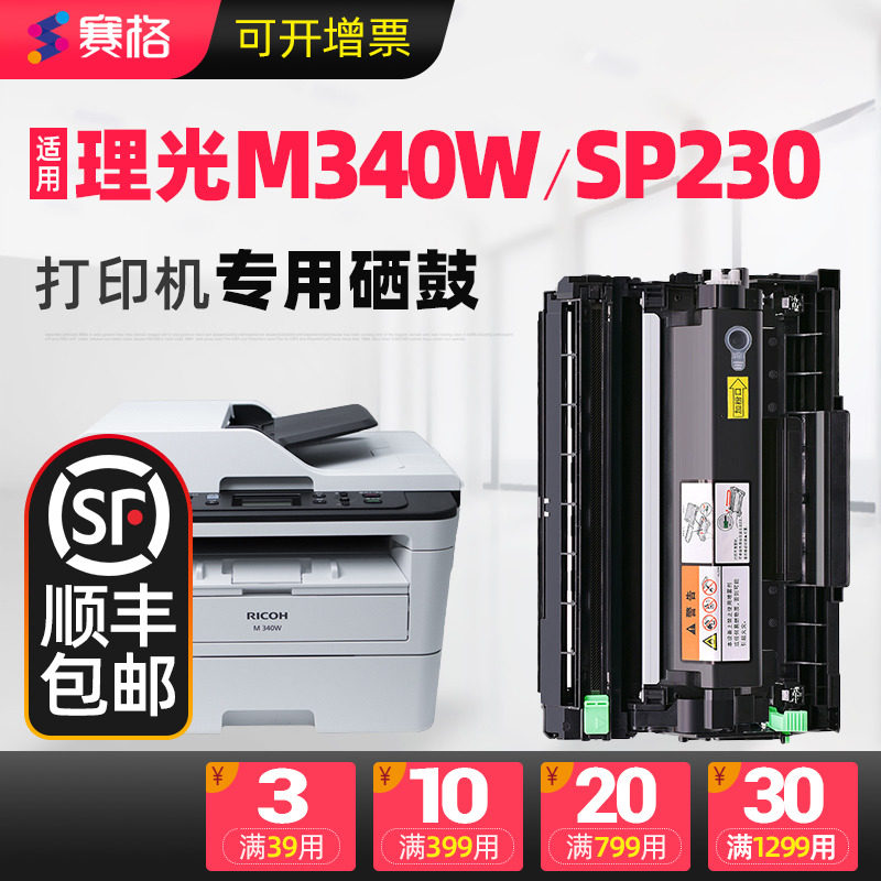 Applicable Ricoh M340W M340L powder box Ricoh P200 P201w Inform machine M340FW M340FW M340H M340 340F