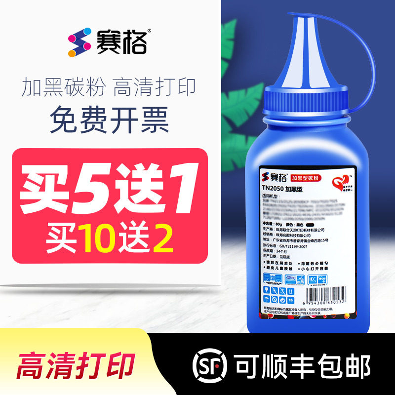 适用兄弟DCP1608打印机墨粉HL1218/1208/1118碳粉DCP1518/1519粉墨1618硒鼓MFC1919/1818/1813墨盒TN1035碳粉
