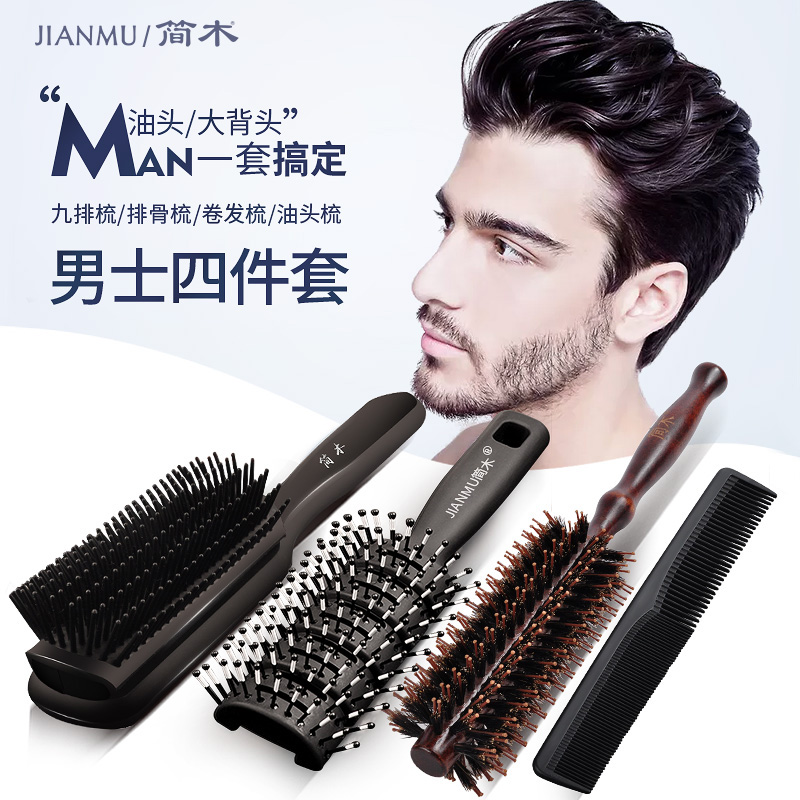 Hair salon hair salon Men's hair blowing tool set comb Big back oil head styling ribs comb Curly hair comb Round rolling comb