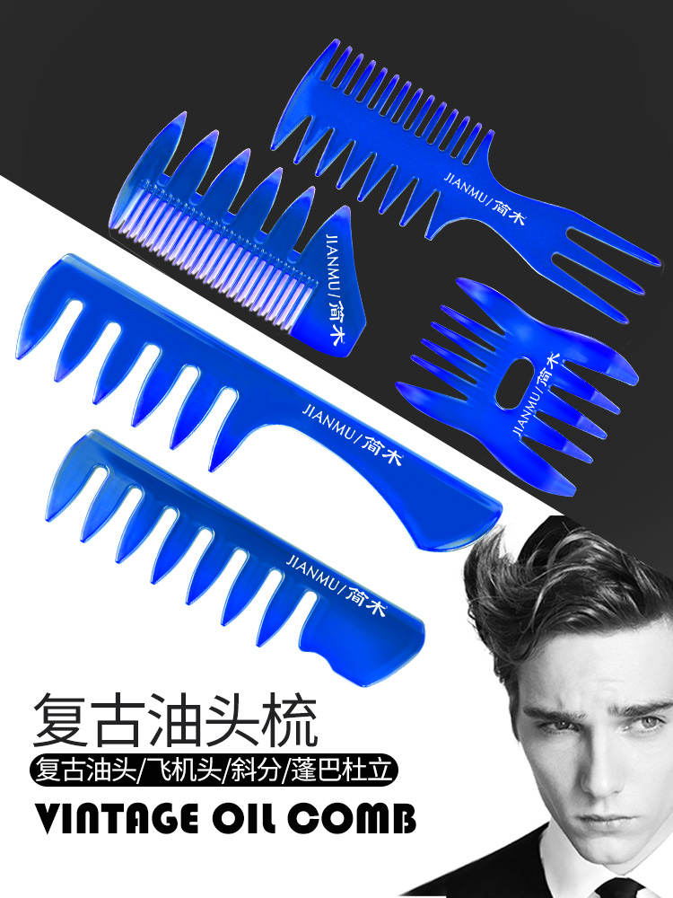 Household men's texture comb Fluffy styling comb Retro oil head ribs comb Hair salon special big back head big tooth comb