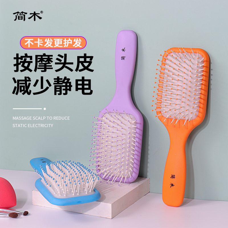 Air Cushion Air Bag Massage Comb Lady Long Hair Special Head Meridians Cute Home Smooth Hair Comb With Big Plate Comb