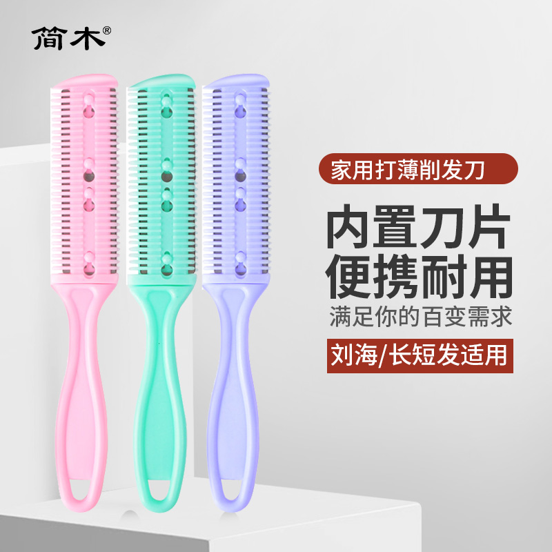 Simple Wood haircut comb haircut hairdresser household double-sided thinning comb banger haircut knife with blade