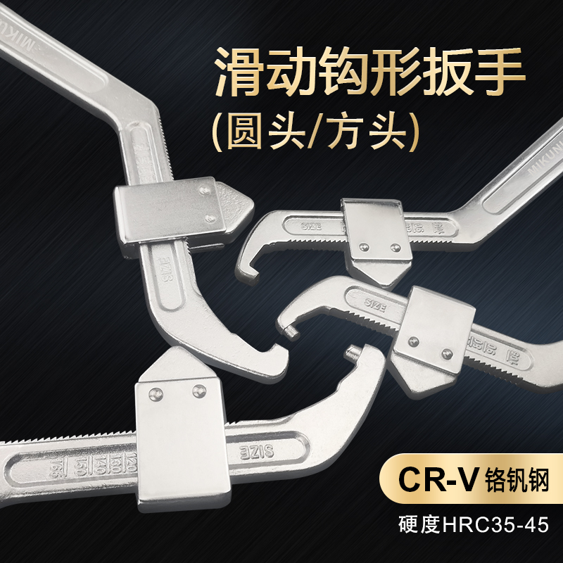 MIKUNI adjustable hook wrench Flange bayonet Round nut Crescent wrench Machine bed chuck side hole wrench