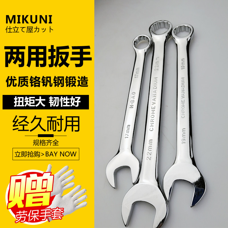 Hongbao CRV Chrome Vanadium Steel Forged Press Dual-use Wrench Suit Opening Plum Wrench Steam-Protection Steam Repair Tool Set Sleeve
