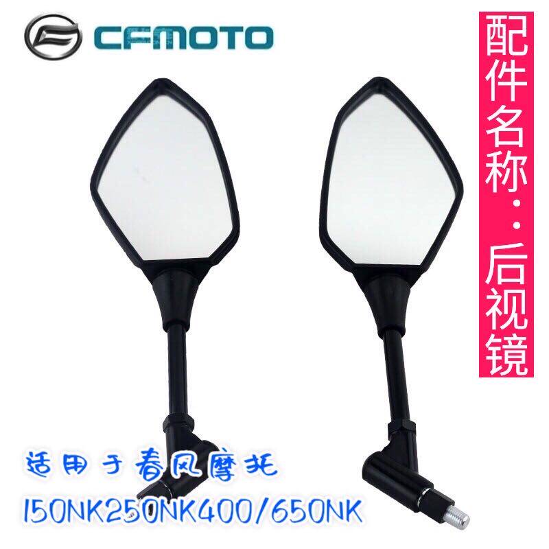 Spring wind motorcycle original accessories rearview mirror 150250400650NK country four vehicles with left and right mirror waterproof cover