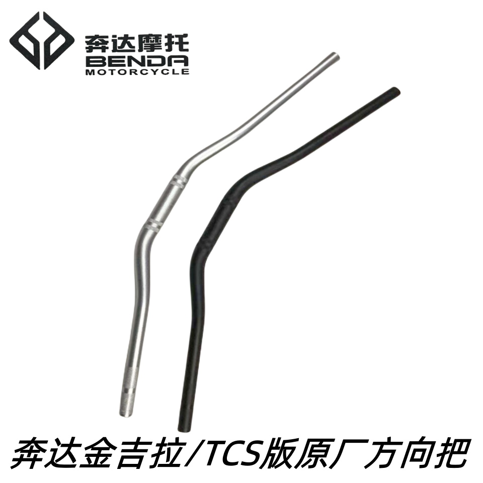 Benda Motorgira direction turned the BD300 - 15 TCS original accessories faucet car turned to the handle