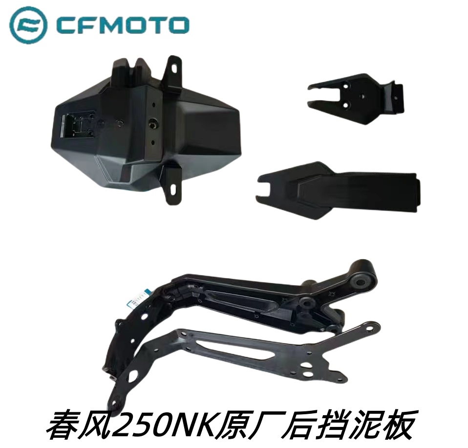 Spring Wind Motorcycle 250NK Original Factory Rear Fender CF250-B Rear Wheel Hood License Plate Holder License Plate Light Protective Mud-Taobao