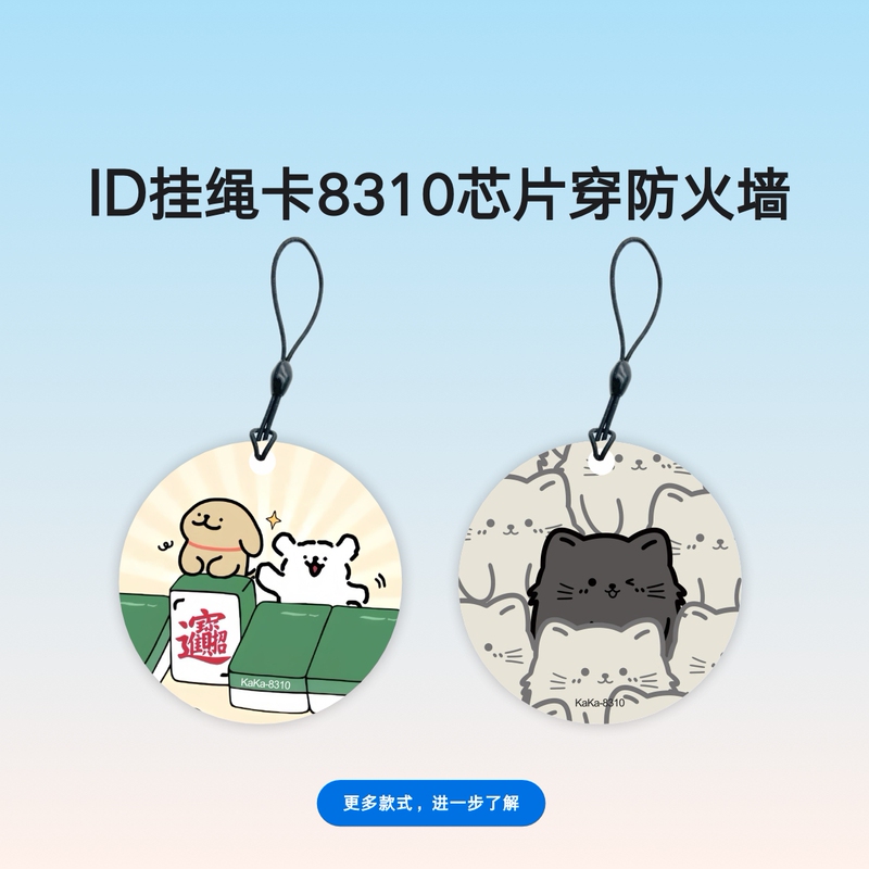 Id8310 Firewall Rewritable Copyable Community Access Control Unit Door Elevator Id Low-Frequency Epoxy Card Lanyard Card