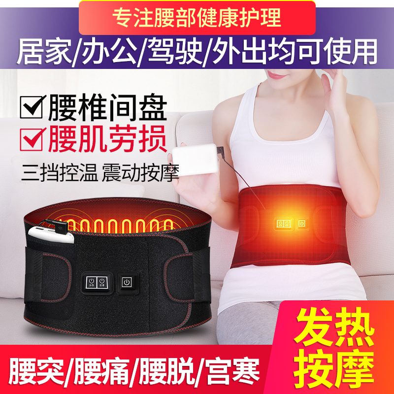 Charge heating Belt Spontaneous Heat Warm Palace Anti-Chill Waist Warm Waist Warm Waist Pain Theorizer Physiological Period Theorizer Hot Compress Bag