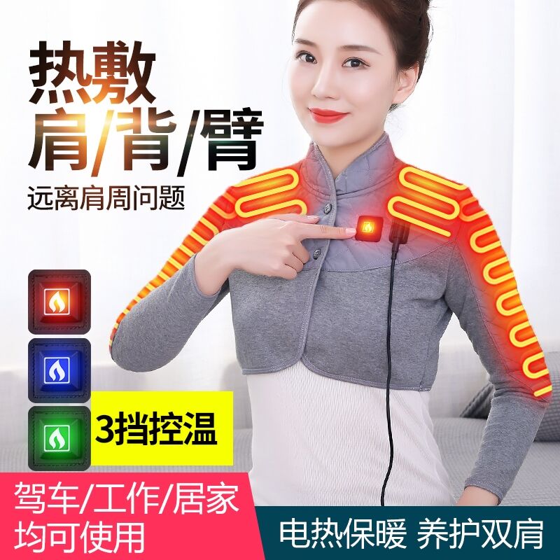 Shoulder protection cervical spine Shoulder Sleeping Hot Compress Warm Shoulder Pain Theorizer Electric Heating Arm Neck Shoulder Fever Shawl