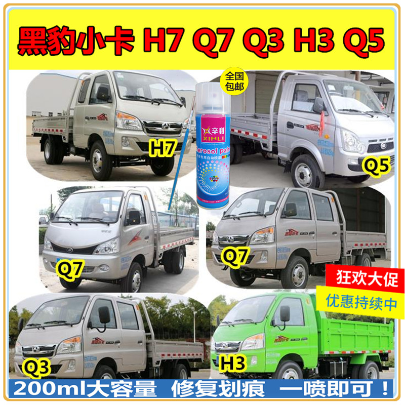 Black Panther Truck paints pen paint jar black Panther dump truck H7Q7Q3H3Q5 gray hand paint