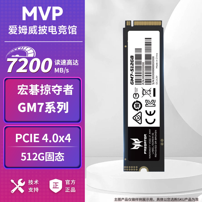 Acer Predator Gm7 512g Desktop Ssd Solid State Drive M.2 Interface Nvme Protocol Pcie4.0