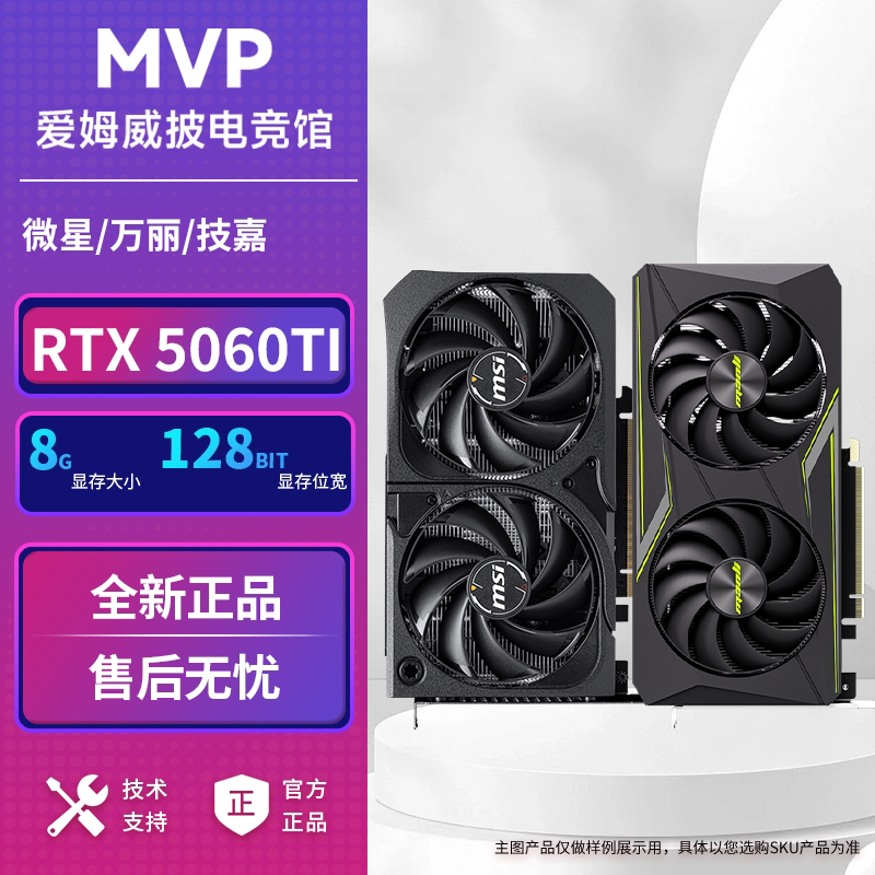 Msi/Asus/Gigabyte Rtx 5060Ti 8g Desktop Gaming Graphics Card Msi/Asus/Gigabyte Rtx 5060Ti 8g Desktop Gaming Graphics Card