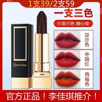  Hannel lipstick three colors are not easy to bleach the same style does not fade does not stick to the cup Hannel warm lipstick