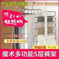  Home good things wardrobe good helper magic pants rack 1 second folding multi-function 5-layer pants rack telescopic folding abay