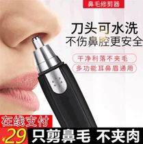  (German craft)Nose hair trimmer bid farewell to indecent nose hair exposure Yisi boutique trade