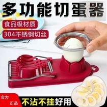  Yier egg cutter Multi-function egg cutter Two-in-one household egg splitter cutter Songhua egg splitter