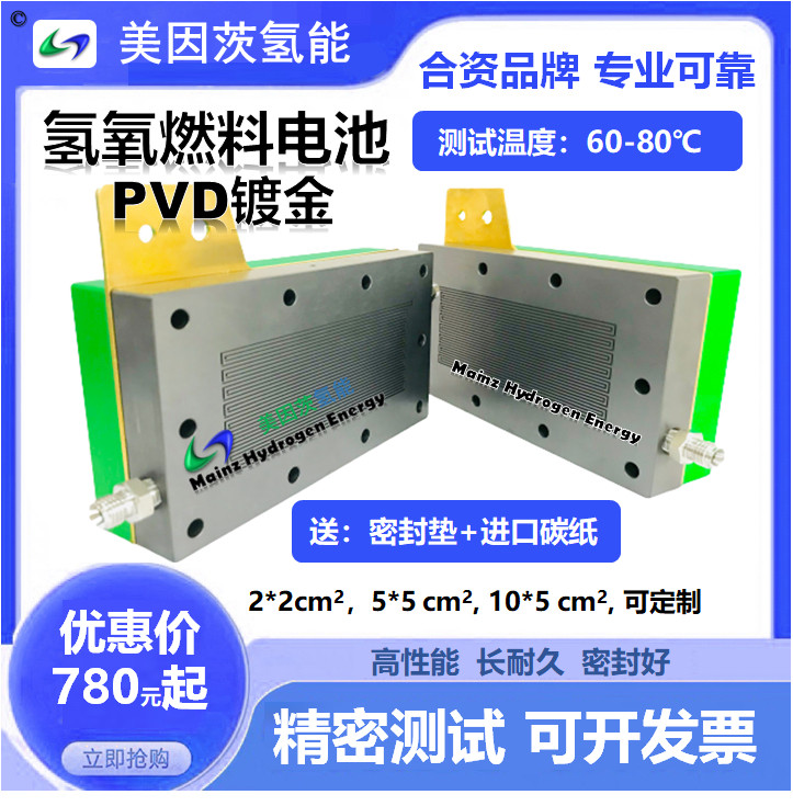氢氧燃料电池，PEM电解槽，测试夹具，精准控温，超高性能