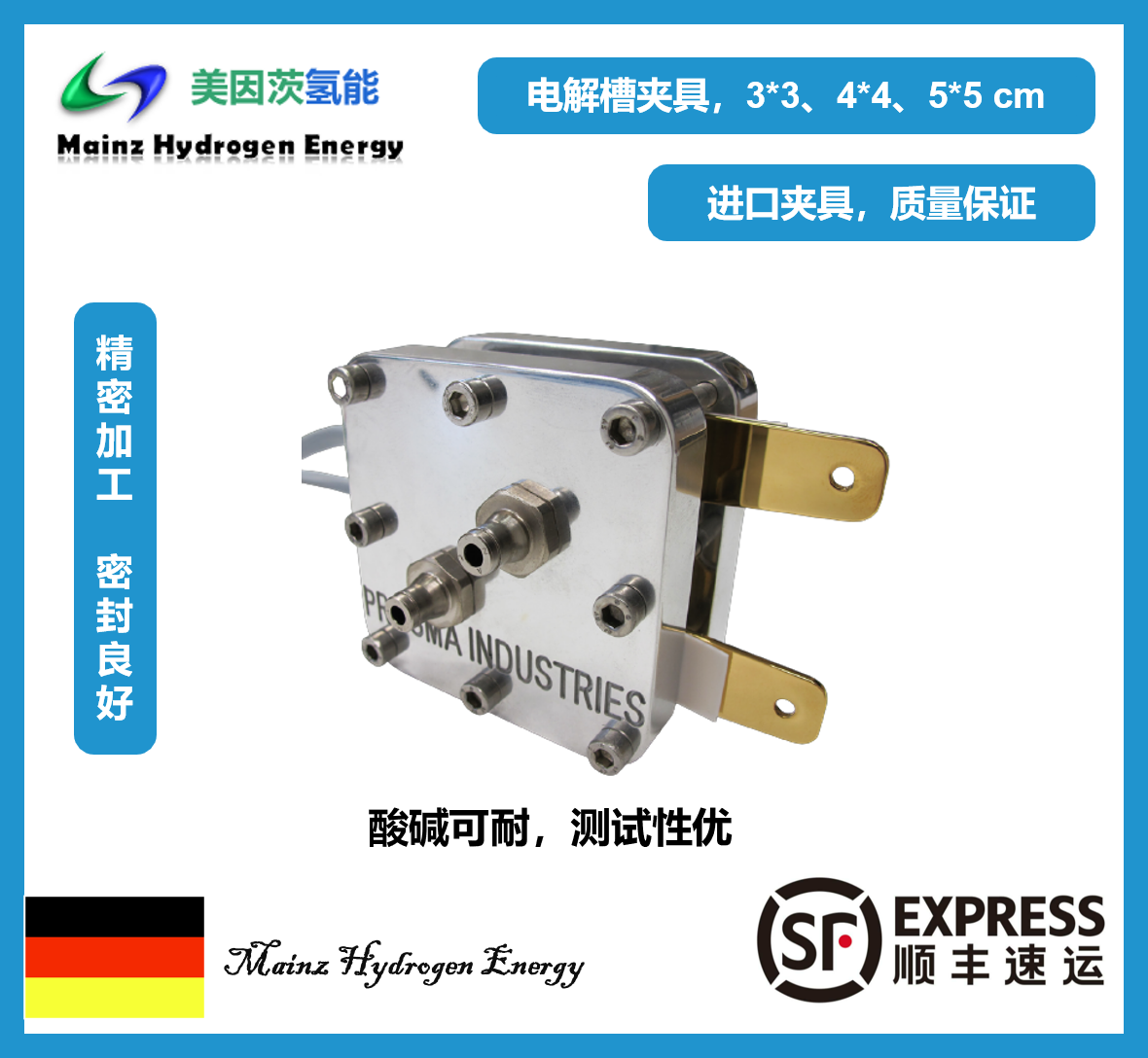 电解槽测试夹具，膜电极测试专用，PEM电解槽，碱性电解槽