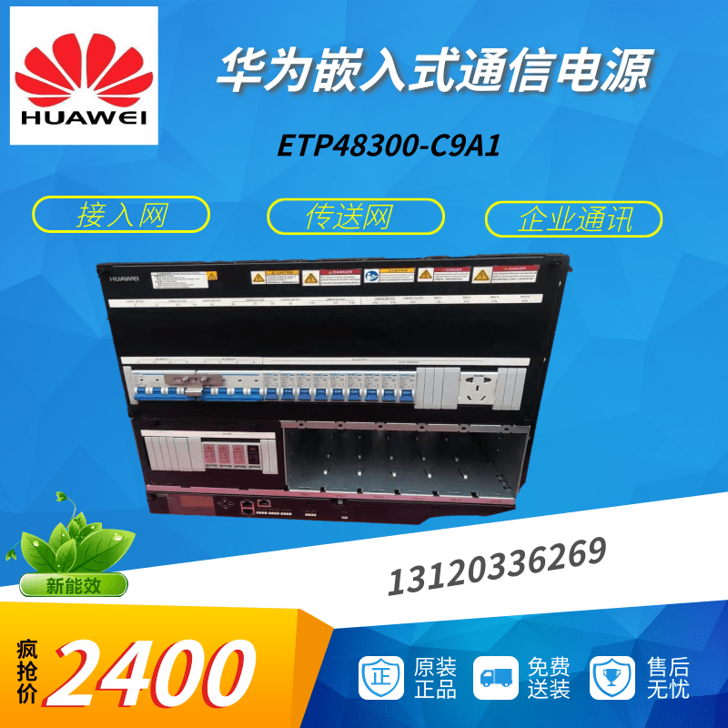 Huawei ETP48300-C9A1 embedded high-frequency communication switching power supply 48V300A with R4850G N module